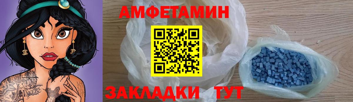 АМФЕТАМИН  Вход с VPN  Белебей  АМФЕТАМИН 97% 