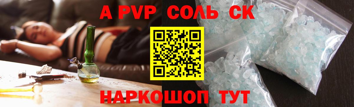 Alpha-PVP мука  Alpha-PVP Crystall  APVP  Белебей  купить наркотик  Вход с VPN 