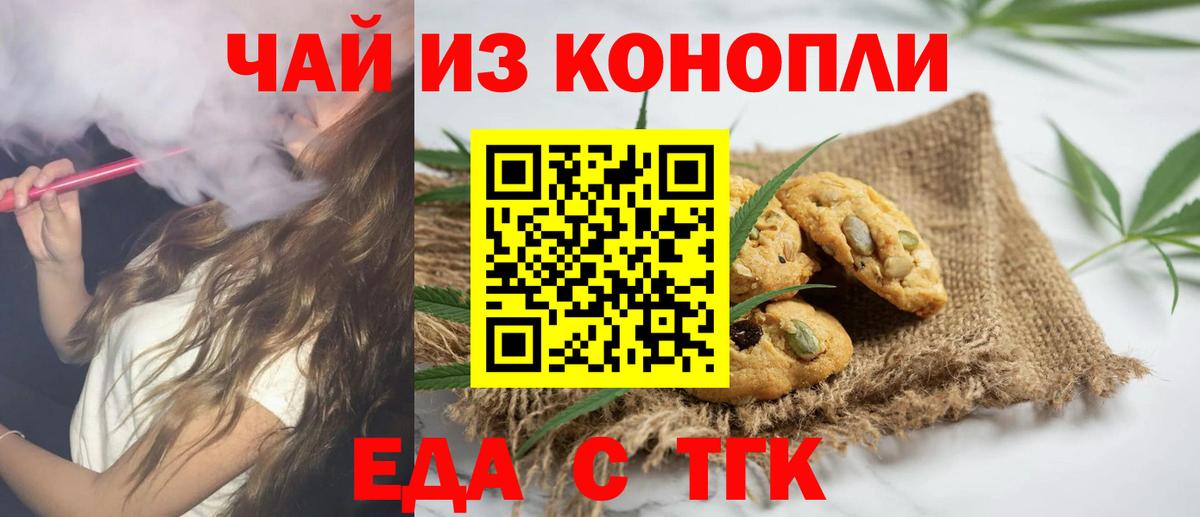 Canna-Cookies марихуана  Вход с VPN  Белебей 
