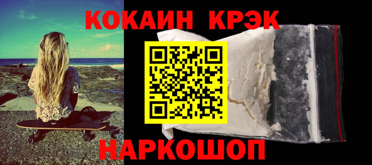 Белебей  COCAIN 98%  Вход с VPN 