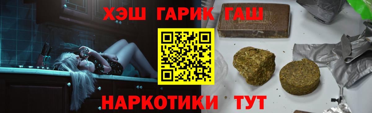 Гашиш ice o lator Белебей