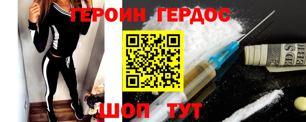 Героин  ГЕРОИН гречка  Вход с VPN  Белебей 