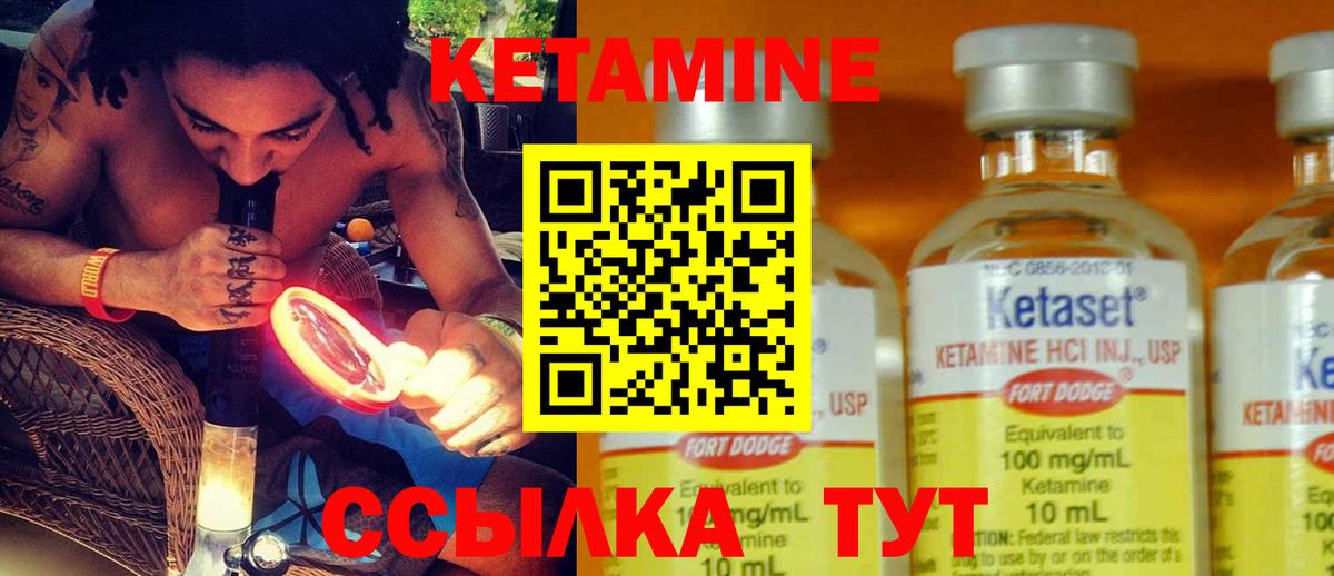Кетамин VHQ Белебей