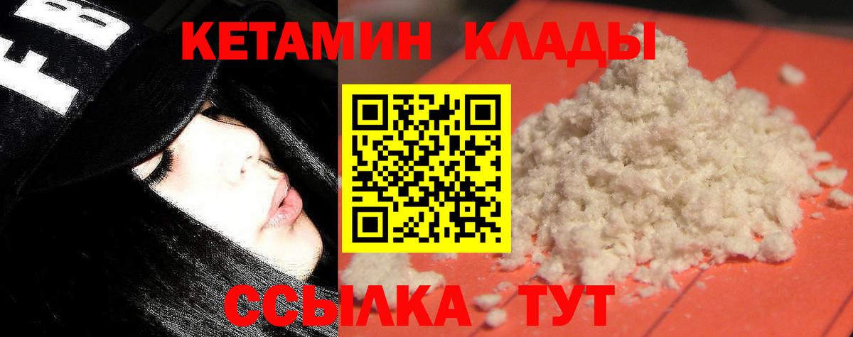 КЕТАМИН ketamine  Вход с VPN  Белебей 
