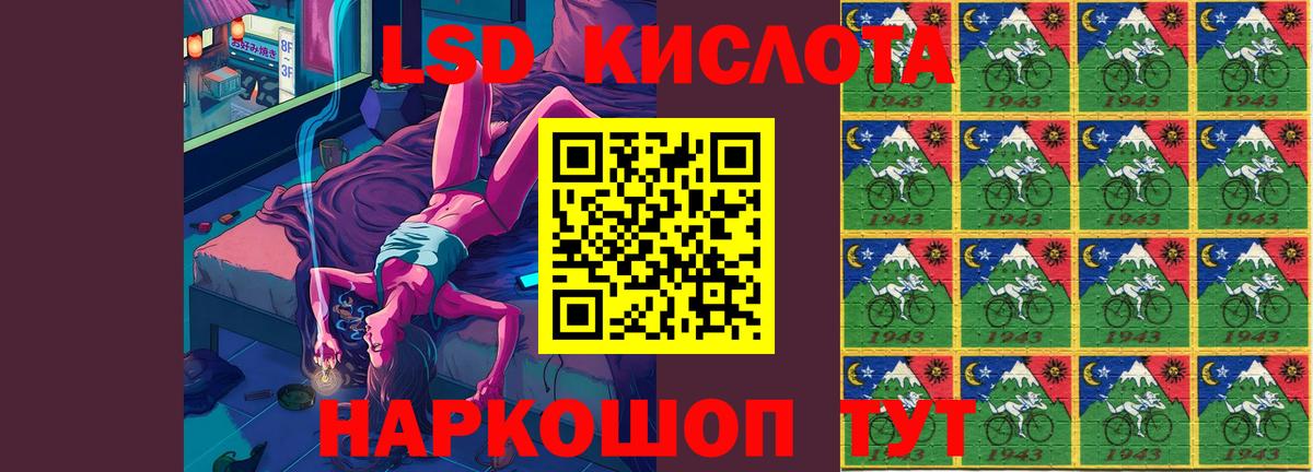 ЛСД экстази кислота Белебей