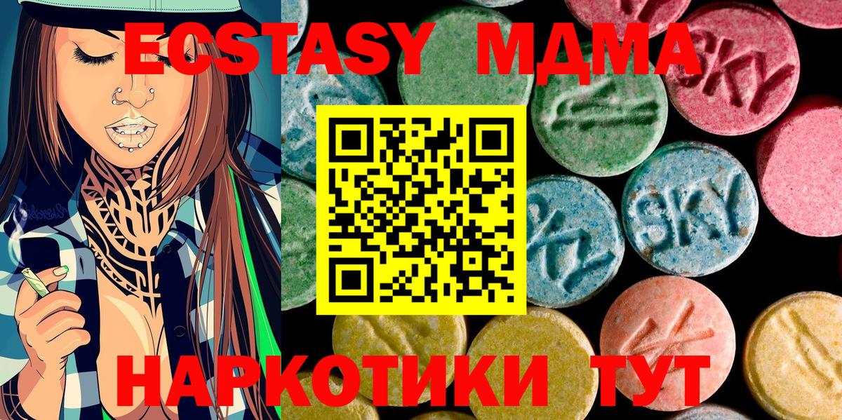Белебей  MDMA crystal  Вход с VPN  MDMA кристаллы 