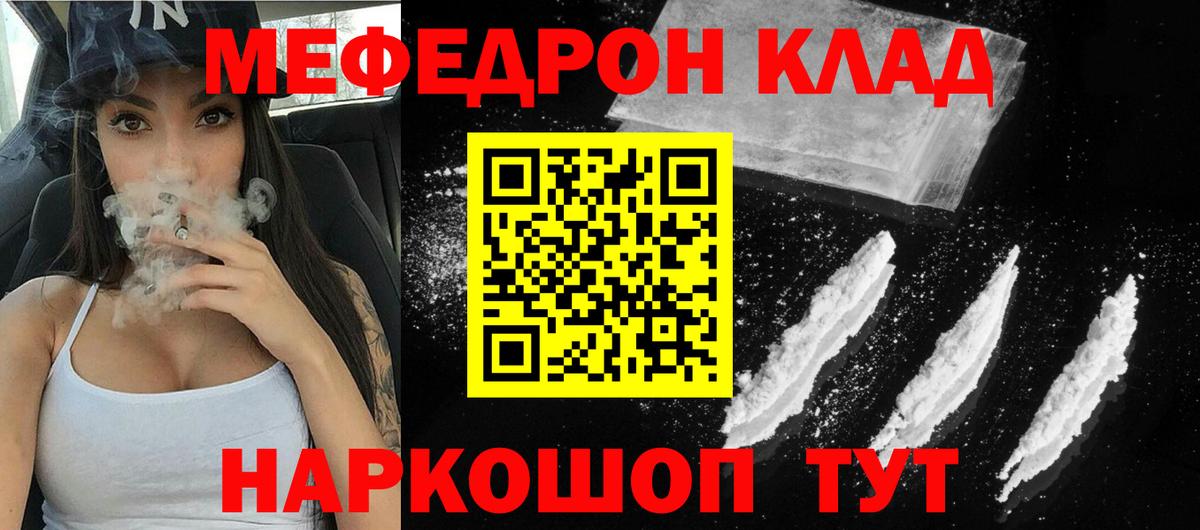 Меф mephedrone  МЕФ  как найти   Вход с VPN  Мефедрон кристаллы  MEGA ONION  Белебей 