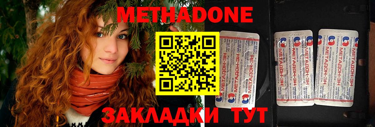 Метадон мёд  Метадон methadone  Вход с VPN  Белебей 