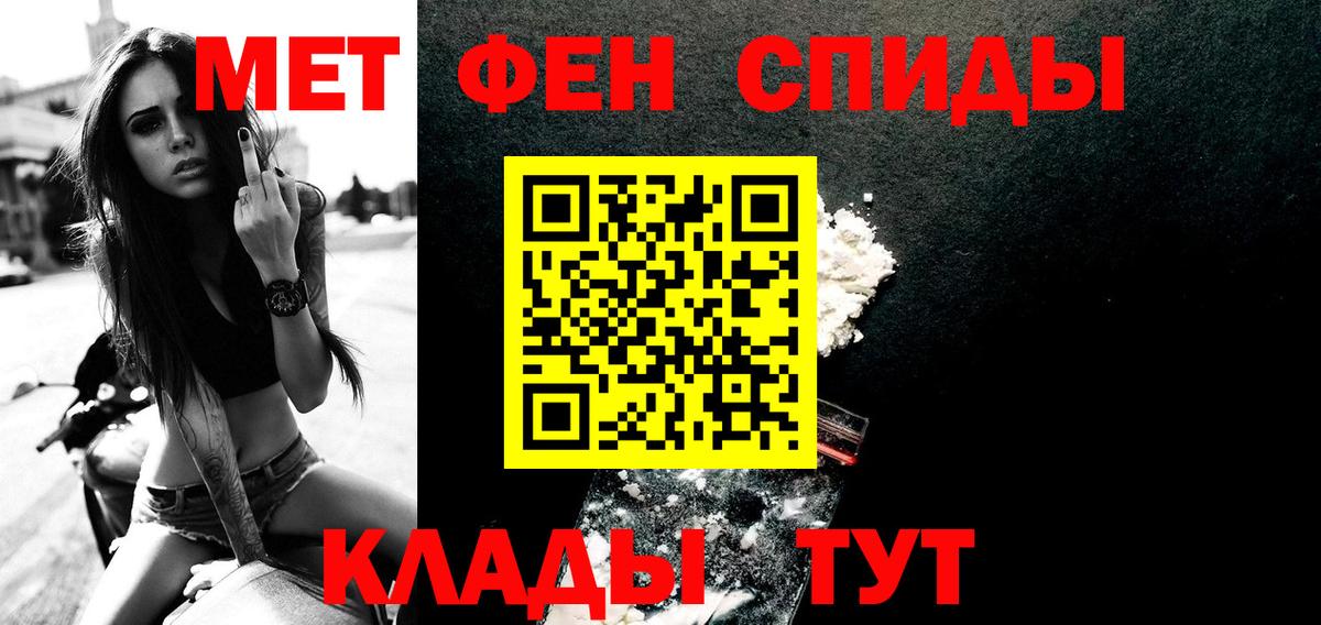 МЕТАМФЕТАМИН пудра  Вход с VPN  Белебей 