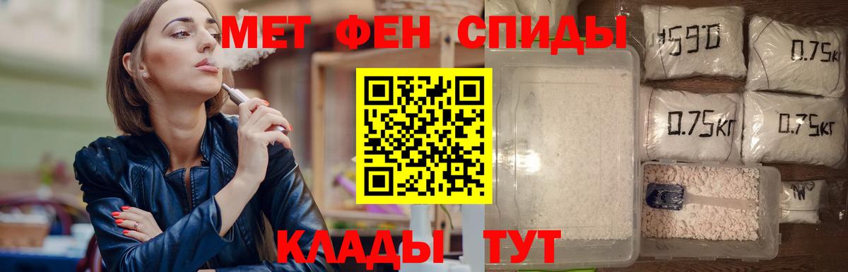 Метамфетамин пудра Белебей
