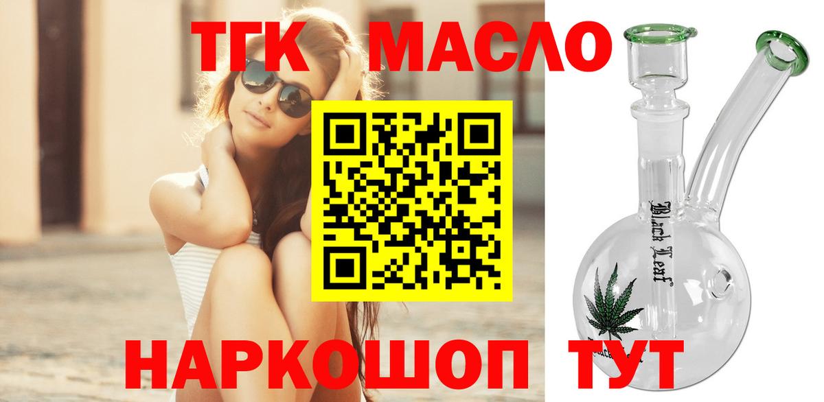 ТГК жижа Белебей