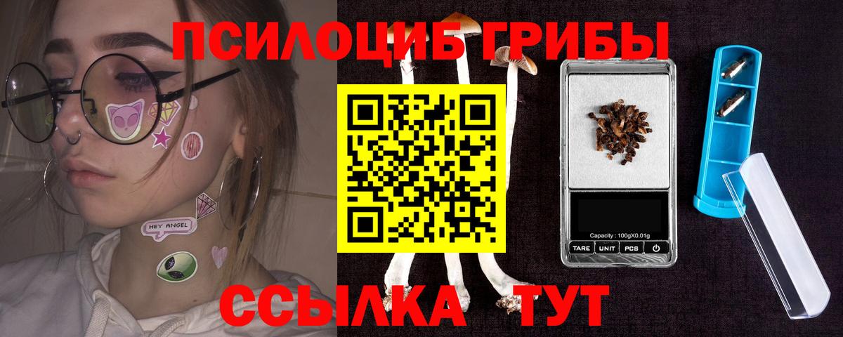 Белебей  Псилоцибиновые грибы мухоморы  Псилоцибиновые грибы Psilocybine cubensis  Вход с VPN 
