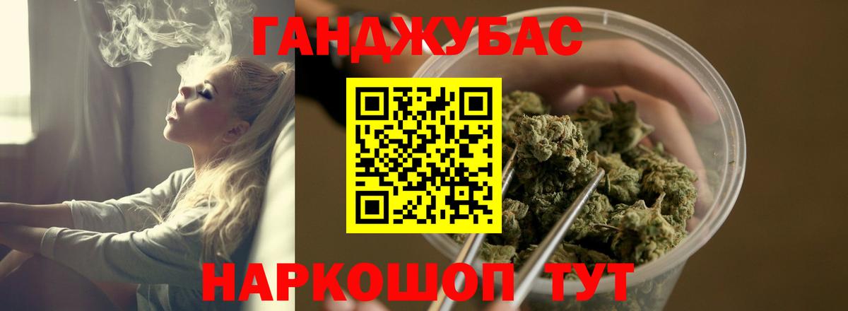 МАРИХУАНА Bruce Banner  Каннабис AK-47  Белебей  Канабис Ganja  Бошки марихуана конопля  Вход с VPN 
